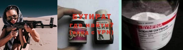 бутират Надым